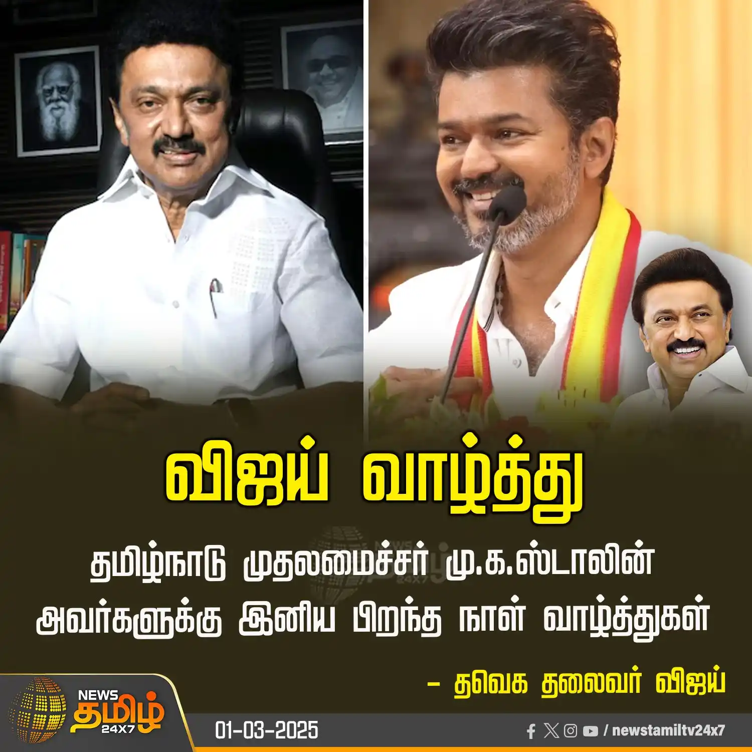 Image from NewsTamil TV 24x7: <a class="text-blue-500 hover:underline cursor-pointer" href="/hashtag...