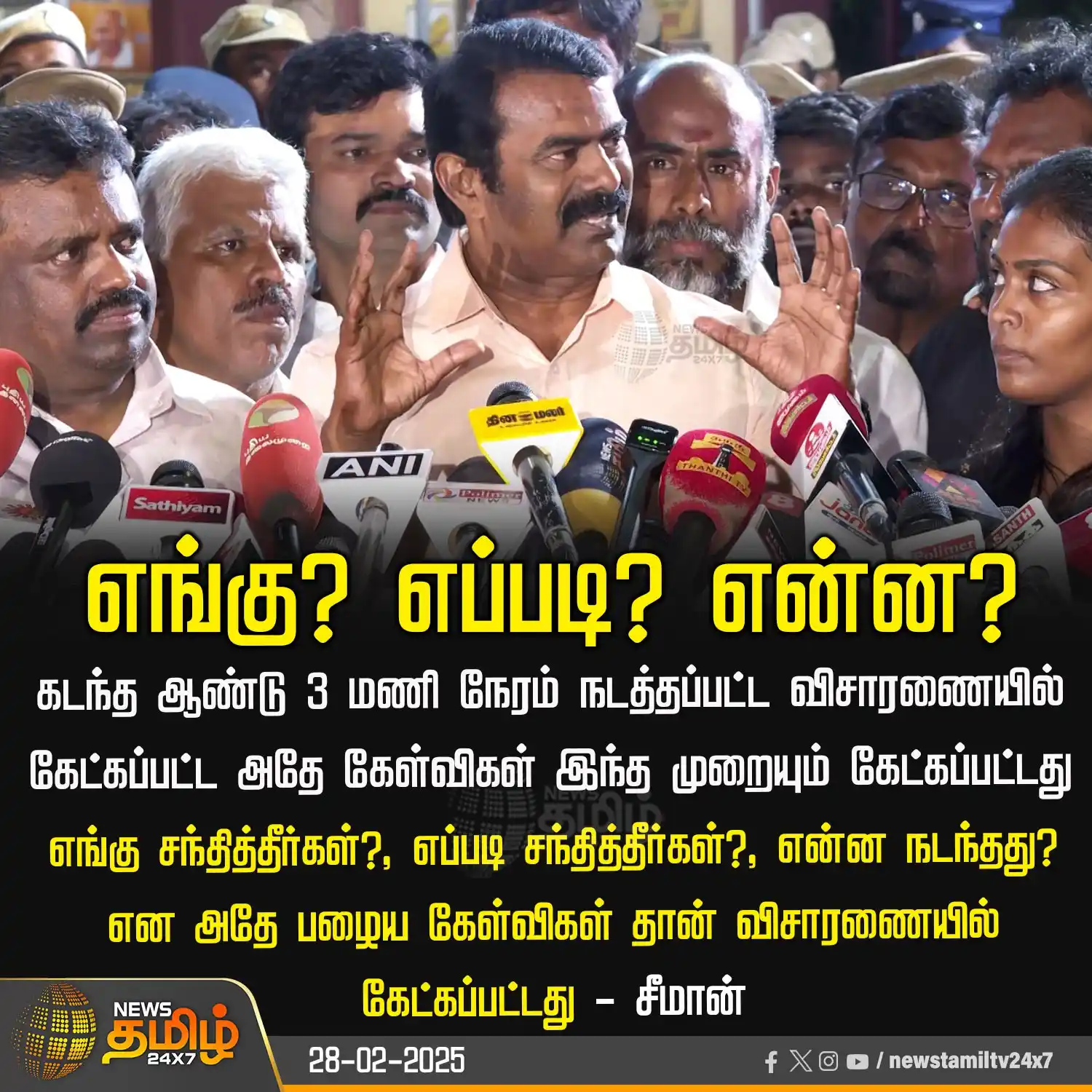 Image from NewsTamil TV 24x7: <a class="text-blue-500 hover:underline cursor-pointer" href="/hashtag...