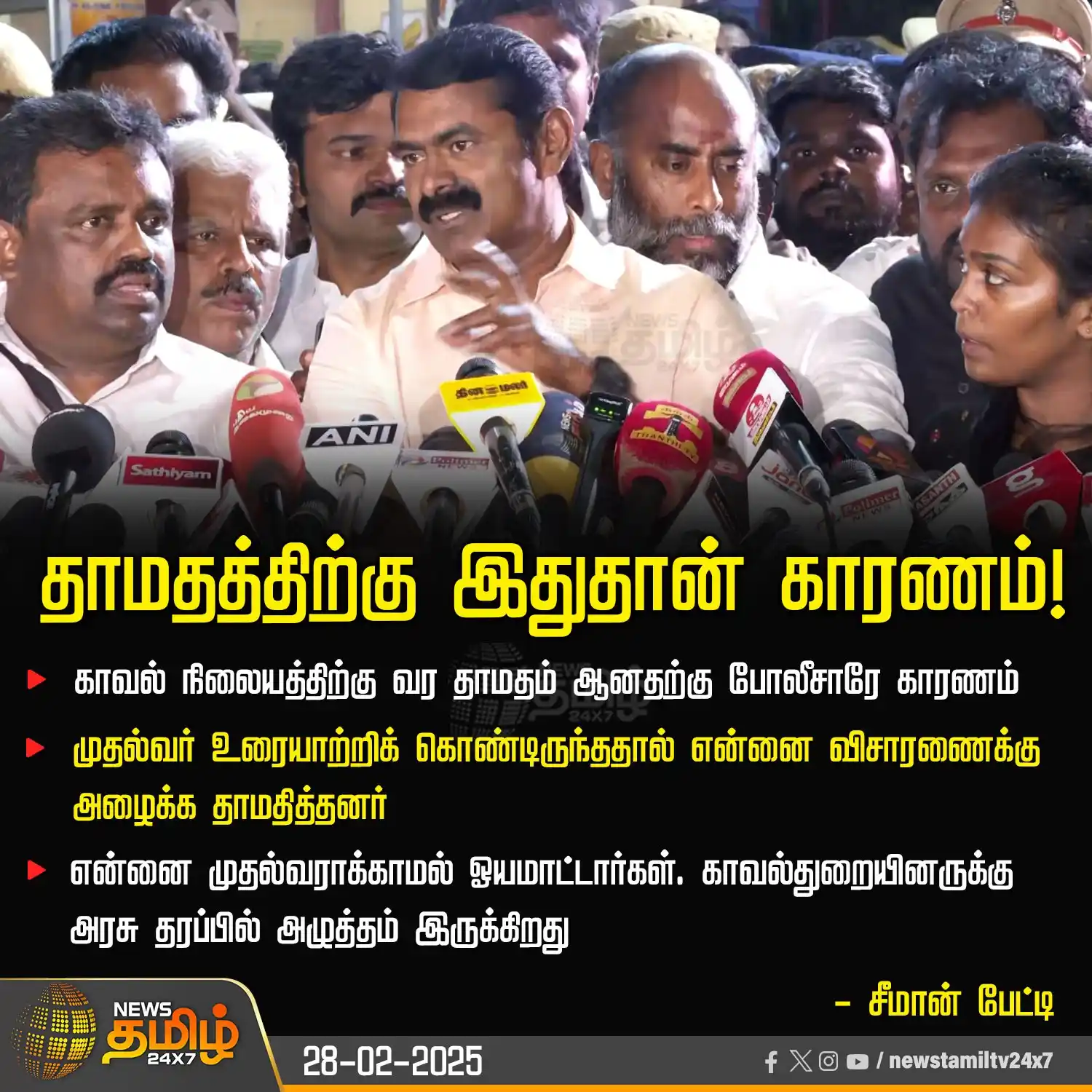 Image from NewsTamil TV 24x7: <a class="text-blue-500 hover:underline cursor-pointer" href="/hashtag...