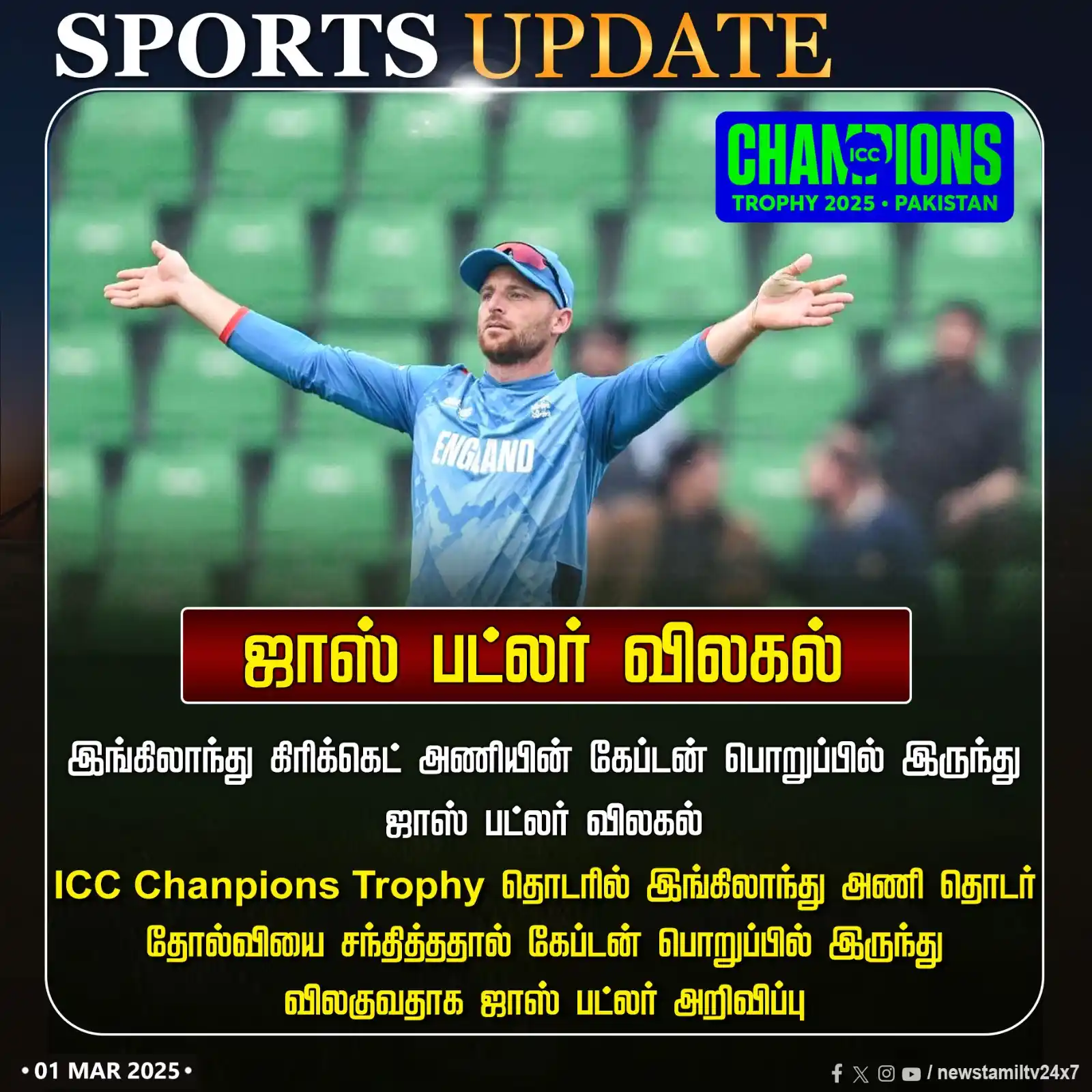 Image from NewsTamil TV 24x7: <a class="text-blue-500 hover:underline cursor-pointer" href="/hashtag...