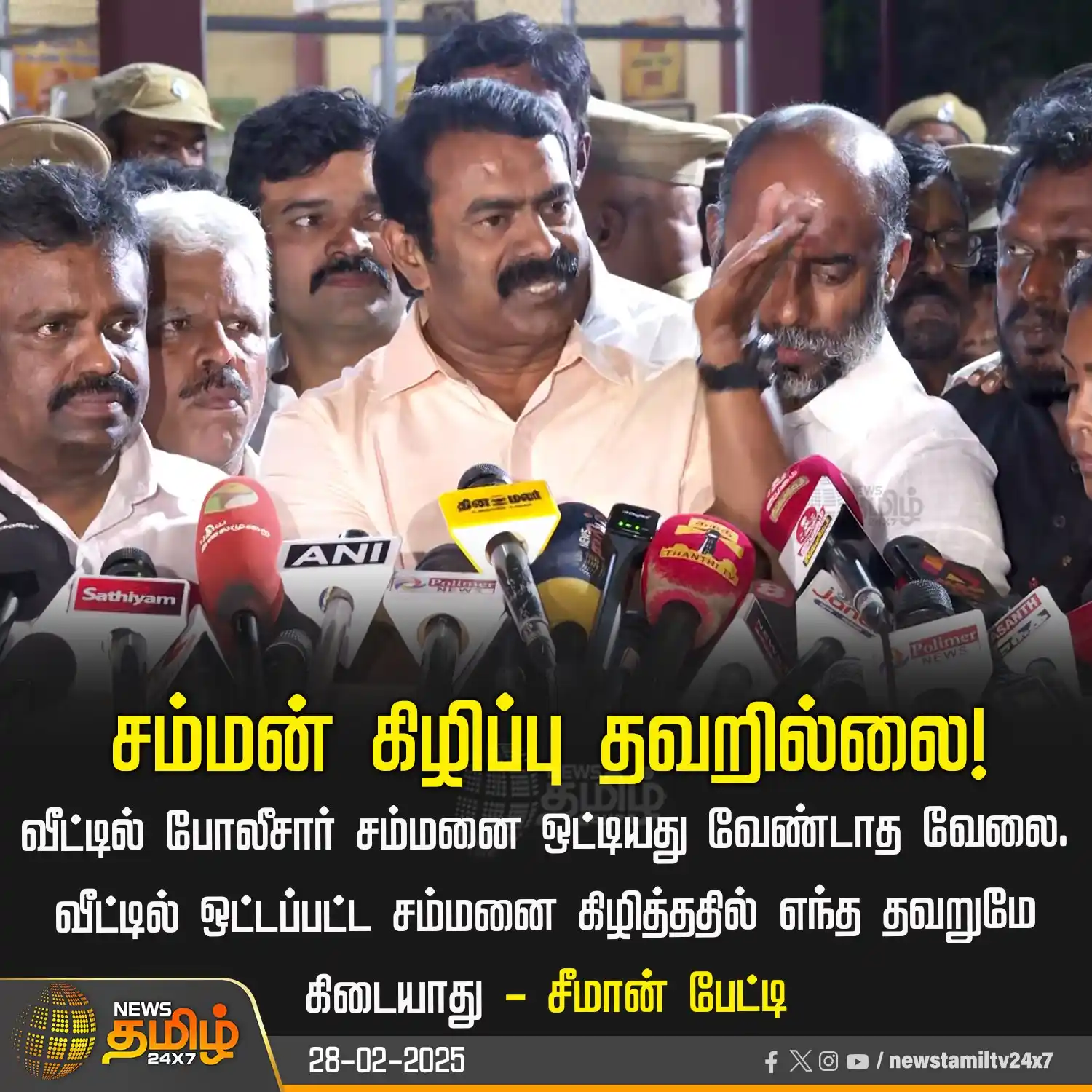 Image from NewsTamil TV 24x7: <a class="text-blue-500 hover:underline cursor-pointer" href="/hashtag...