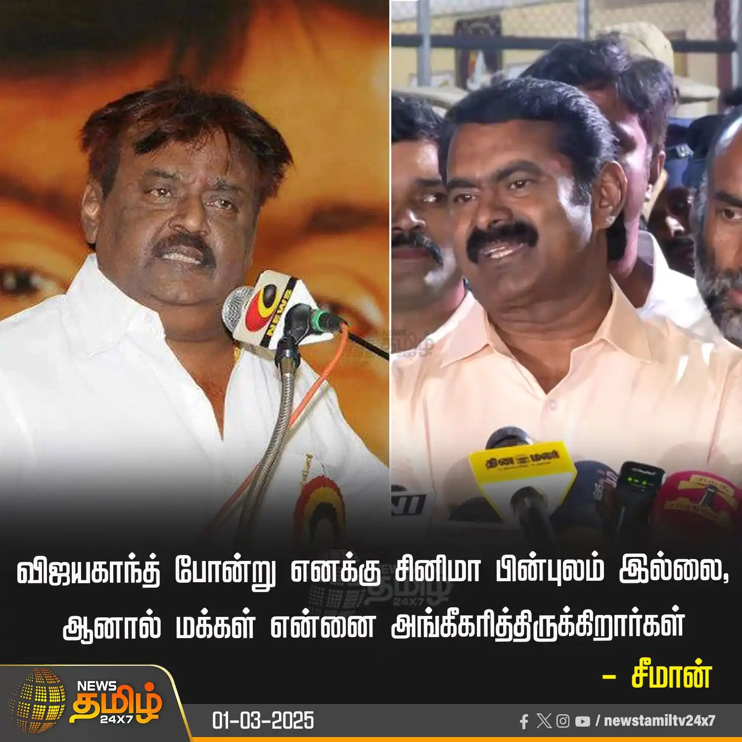 Image from NewsTamil TV 24x7: <a class="text-blue-500 hover:underline cursor-pointer" href="/hashtag...
