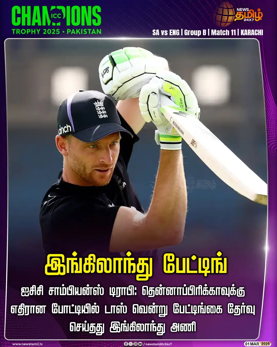 Image from NewsTamil TV 24x7: <a class="text-blue-500 hover:underline cursor-pointer" href="/hashtag...