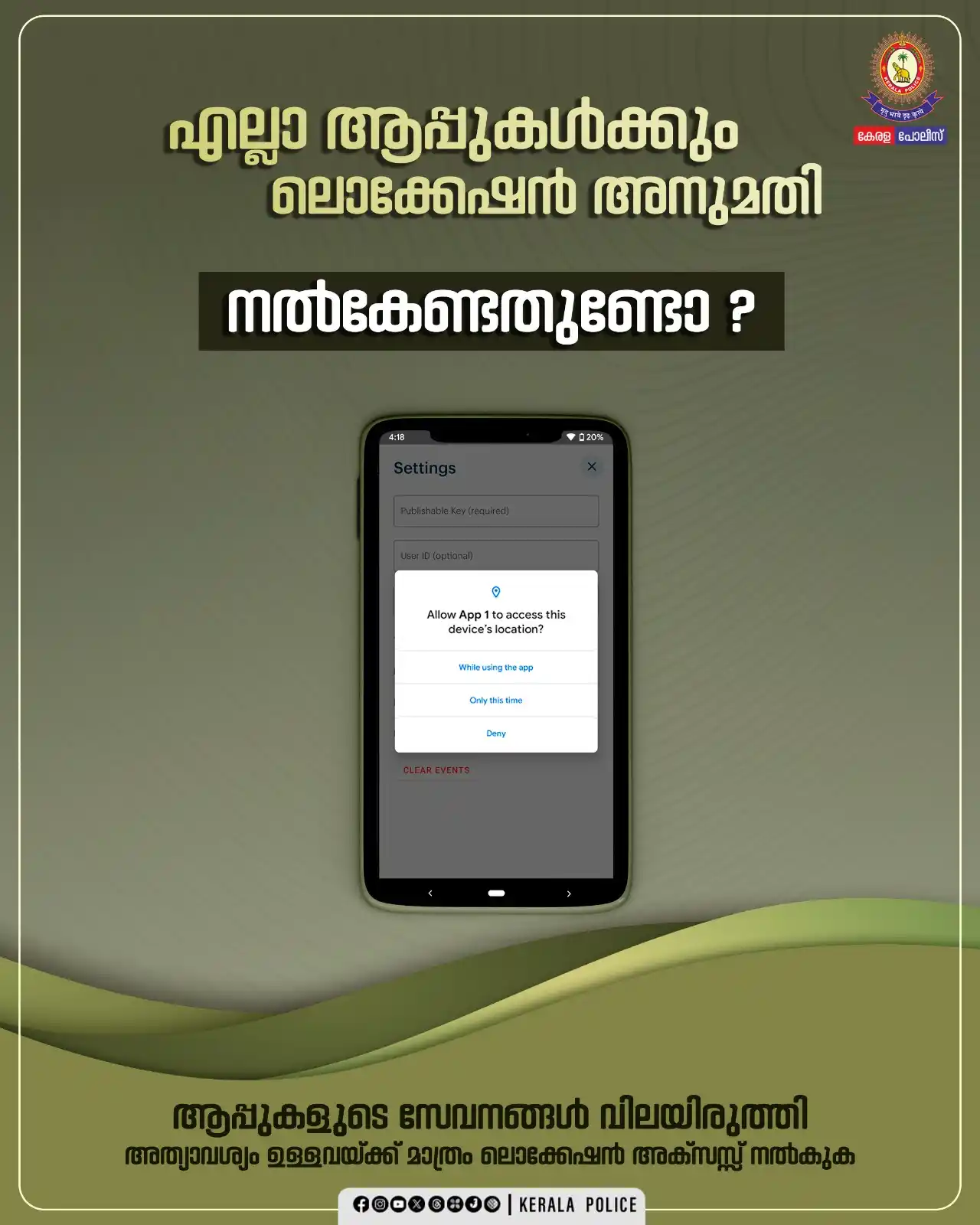 Image from നമ്മുടെ മലപ്പുറം✍🏻: എല്ലാ ആപ്പുകൾക്കും ലൊക്കേഷൻ അനുമതി നൽകേണ്ടതുണ്ടോ ? ജീവിതം ഓൺലൈൻ അധിഷ്...
