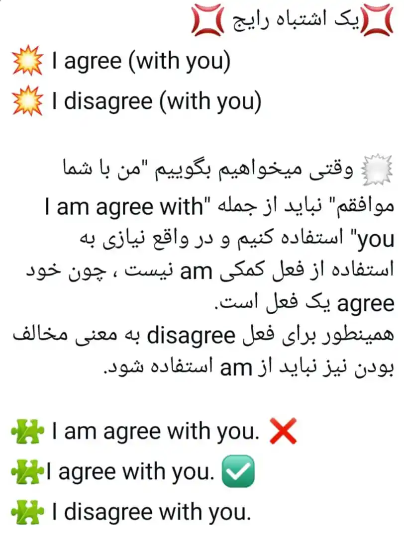 Image from Noori_English: نکات مهم گرامری <a class="text-blue-500 hover:underline cursor-p...