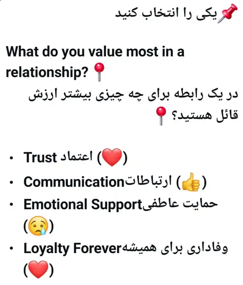 Image from Noori_English: یکی را انتخاب کنید دوستا <a class="text-blue-500 hover:underlin...