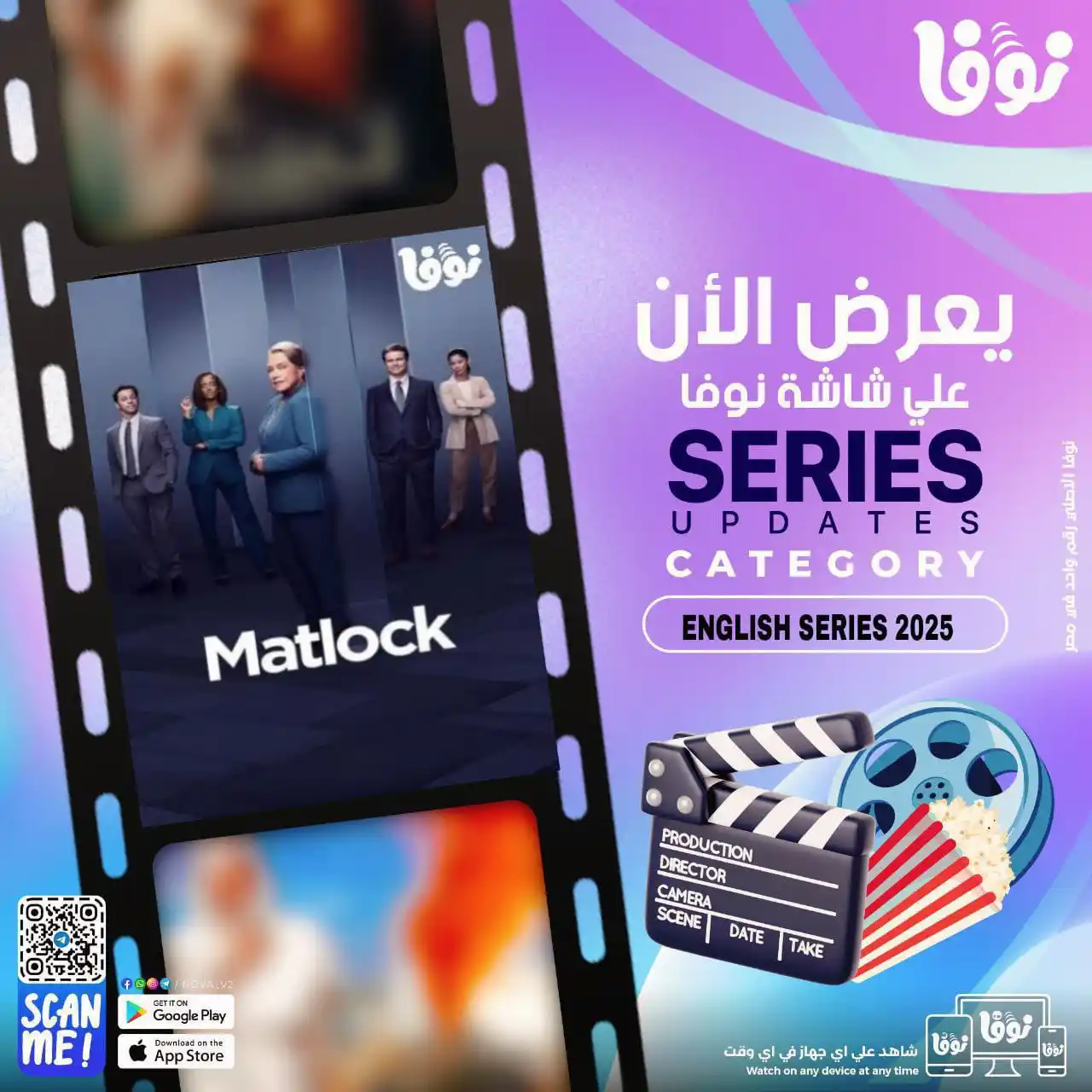 Image from NOVA V2 UPDATE - تحديثات نوفا الاصلي: <a class="text-blue-500 hover:underline cursor-pointer" href="/hashtag...