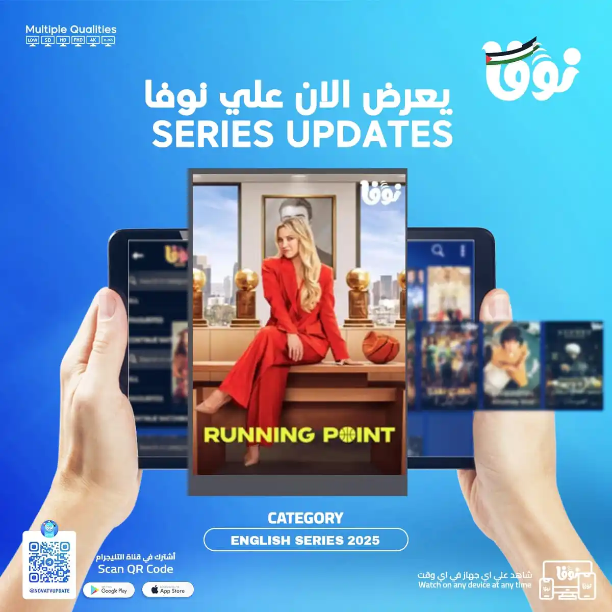 Image from NOVA V2 UPDATE - تحديثات نوفا الاصلي: <a class="text-blue-500 hover:underline cursor-pointer" href="/hashtag...