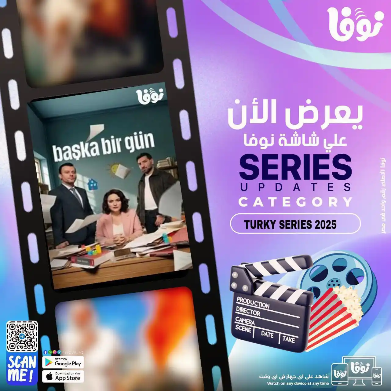 Image from NOVA V2 UPDATE - تحديثات نوفا الاصلي: <a class="text-blue-500 hover:underline cursor-pointer" href="/hashtag...