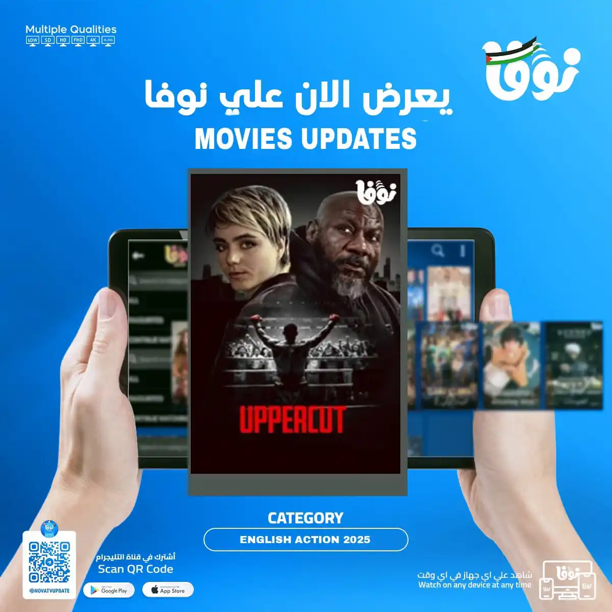 Image from NOVA V2 UPDATE - تحديثات نوفا الاصلي: <a class="text-blue-500 hover:underline cursor-pointer" href="/hashtag...