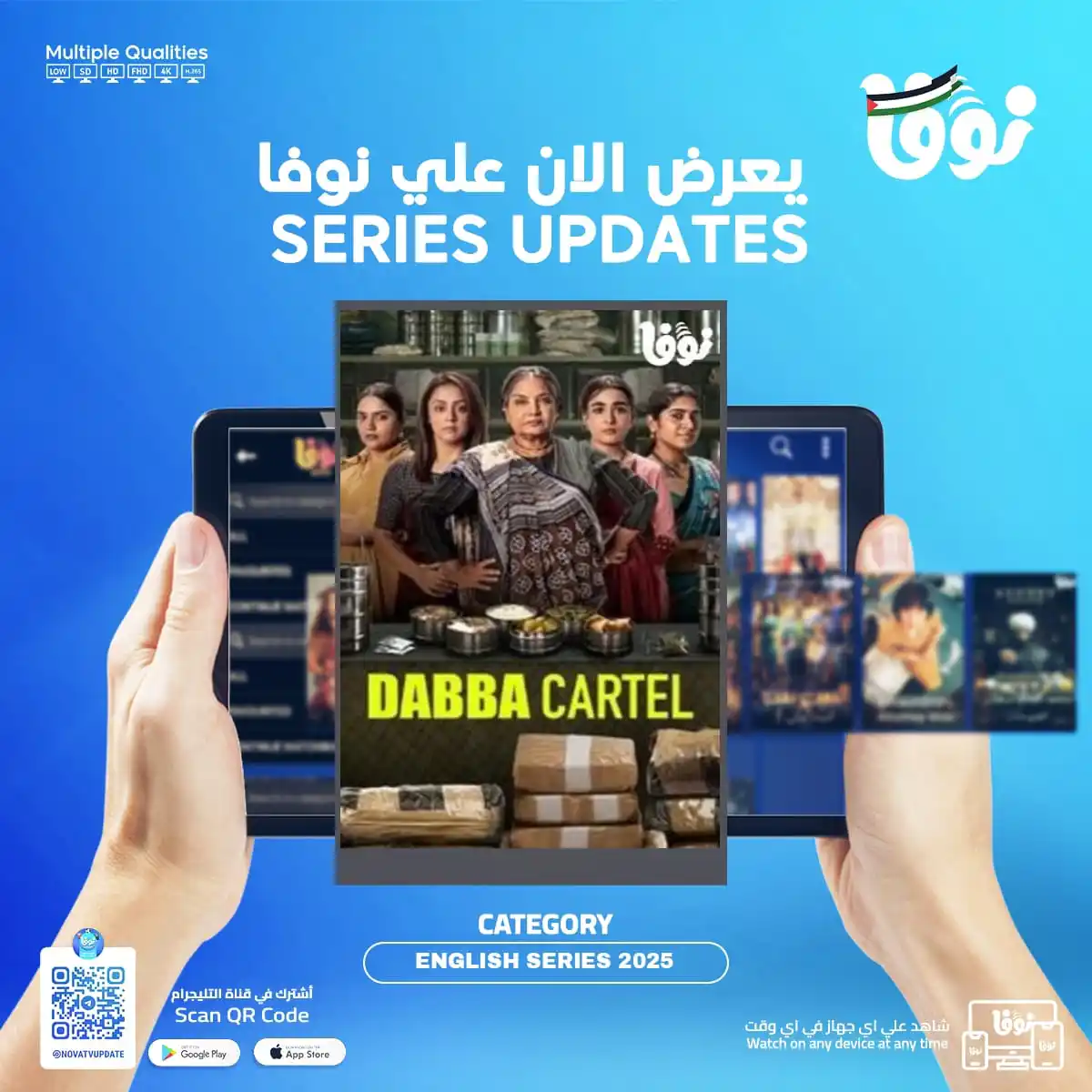 Image from NOVA V2 UPDATE - تحديثات نوفا الاصلي: <a class="text-blue-500 hover:underline cursor-pointer" href="/hashtag...
