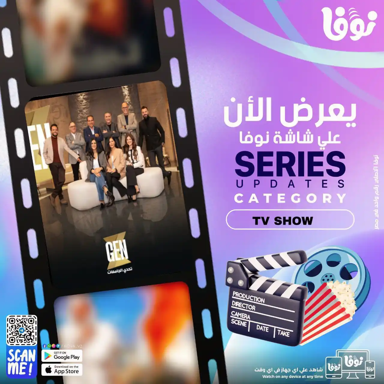 Image from NOVA V2 UPDATE - تحديثات نوفا الاصلي: <a class="text-blue-500 hover:underline cursor-pointer" href="/hashtag...