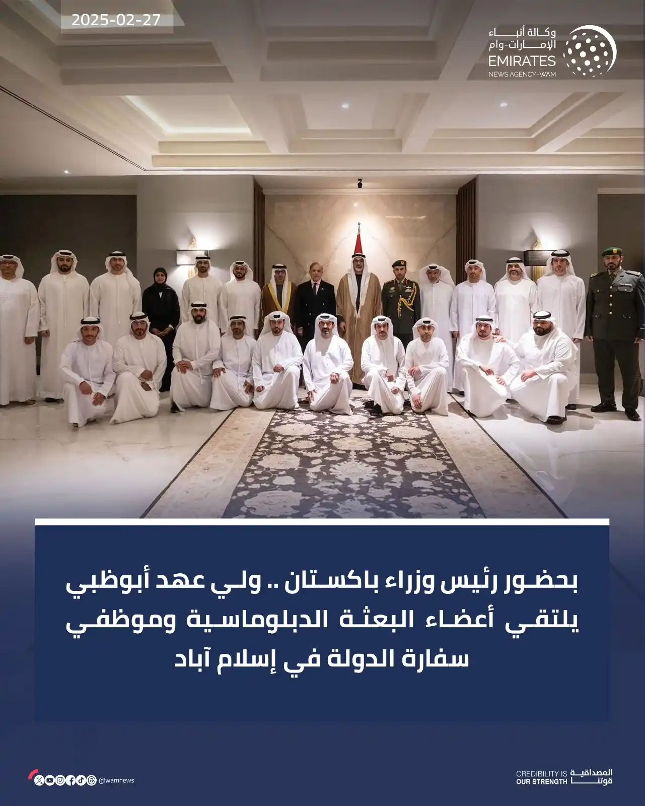 وكالة أنباء الإمارات post