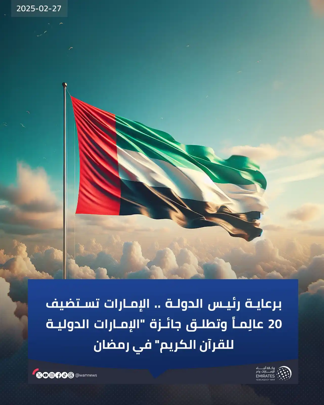 وكالة أنباء الإمارات post