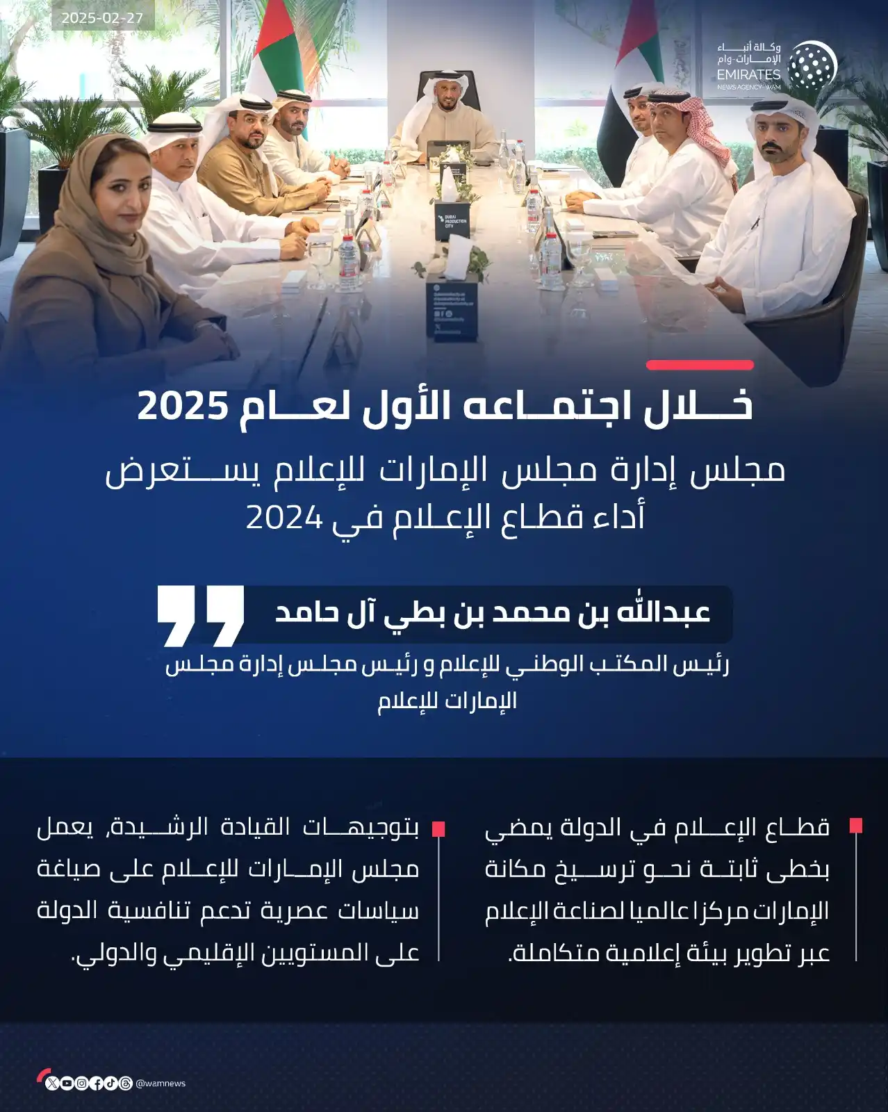 وكالة أنباء الإمارات post