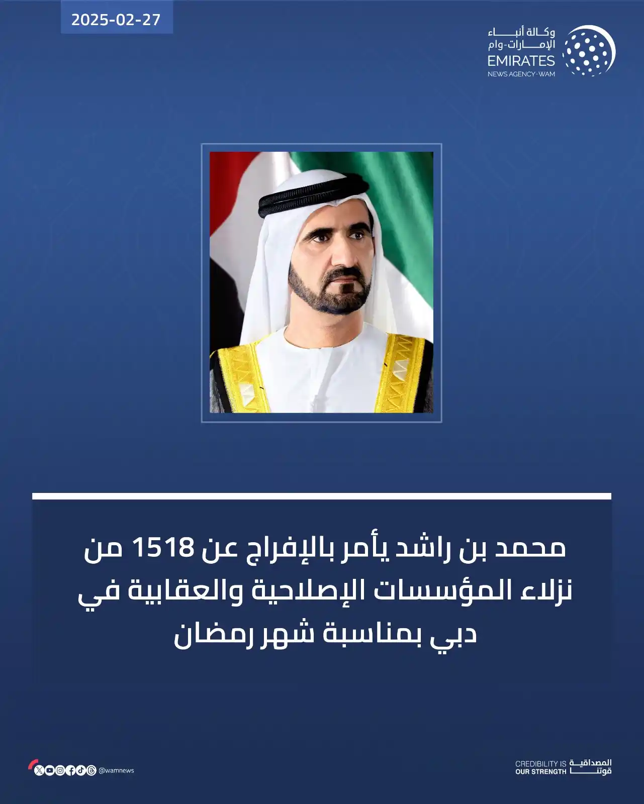 وكالة أنباء الإمارات post