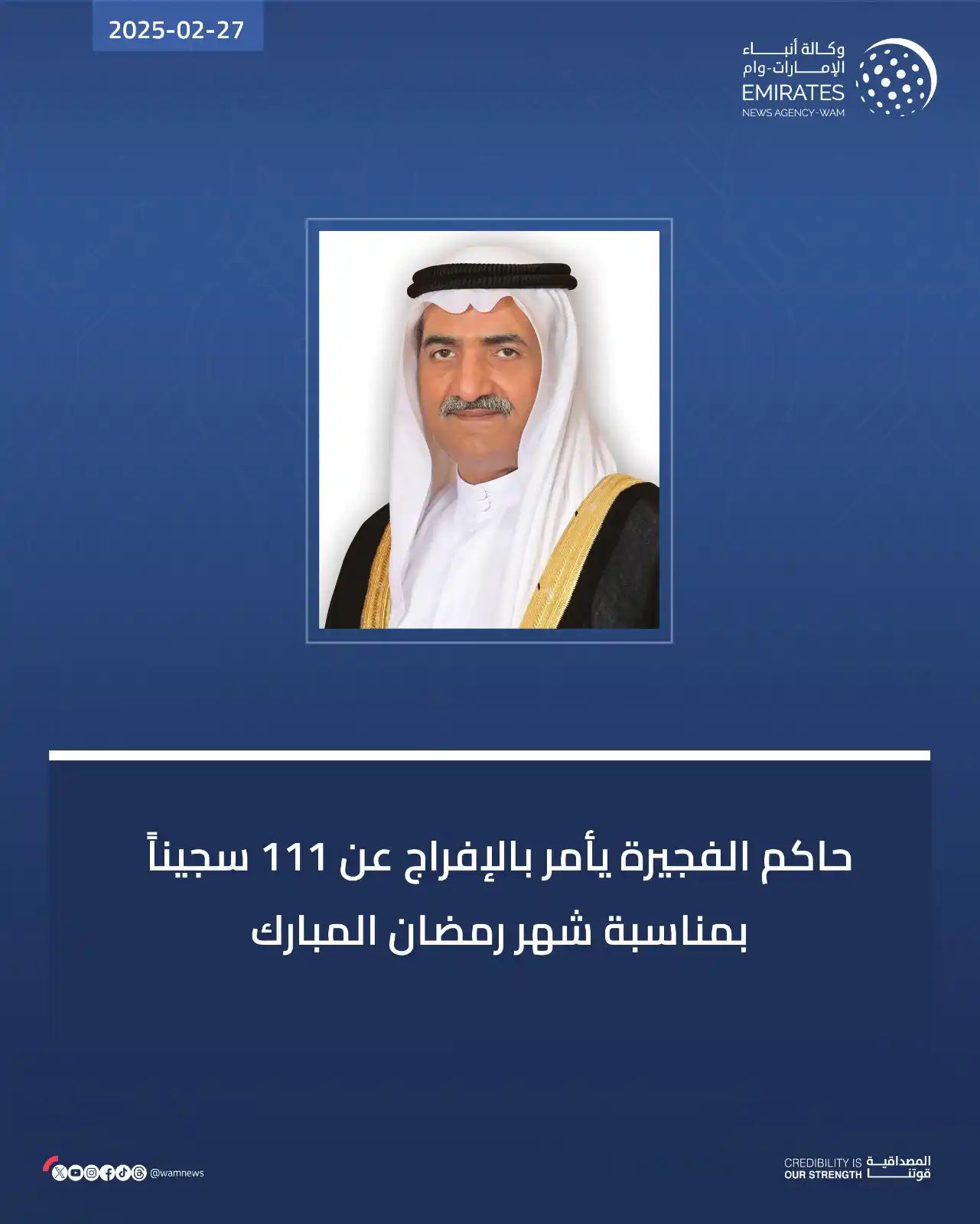 وكالة أنباء الإمارات post