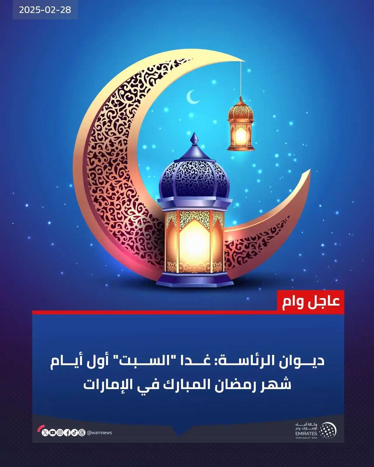 وكالة أنباء الإمارات post