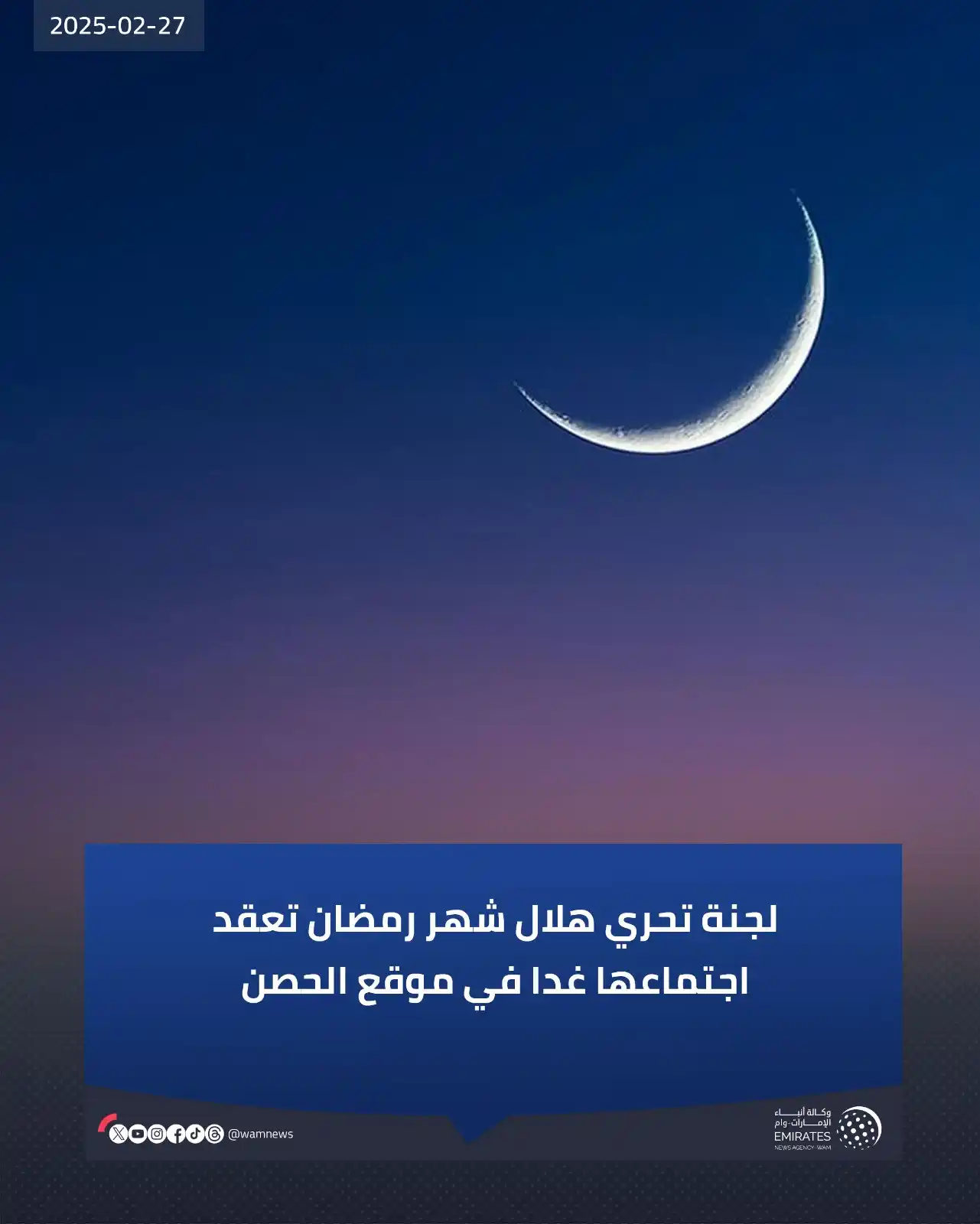 وكالة أنباء الإمارات post