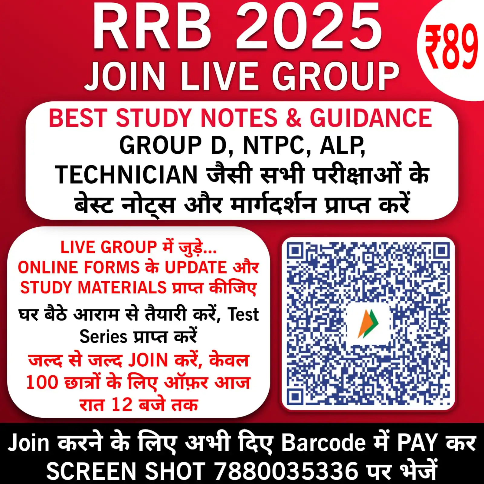 Sarkari Tab by Online Student Seva post