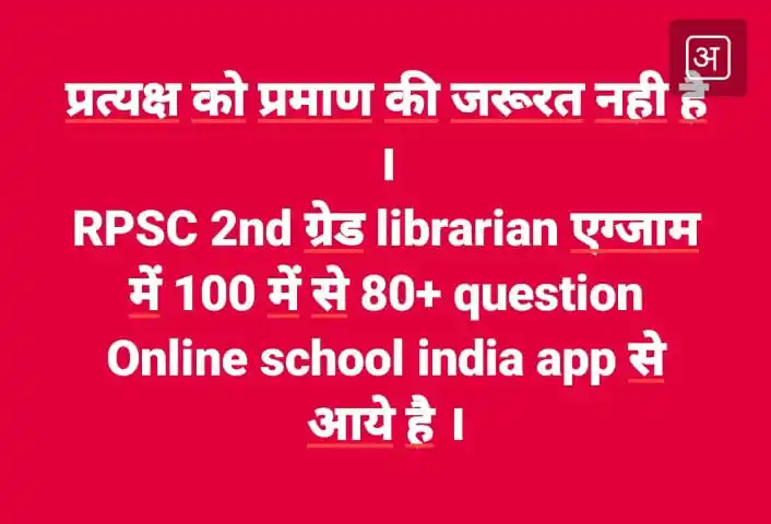 OSI For Library Science post