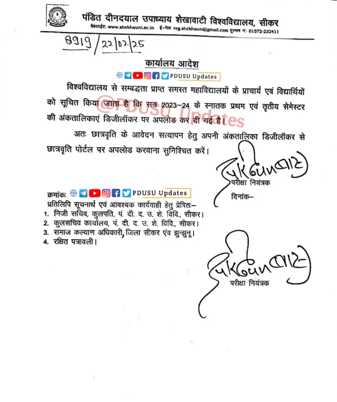 PDUSU Updates post