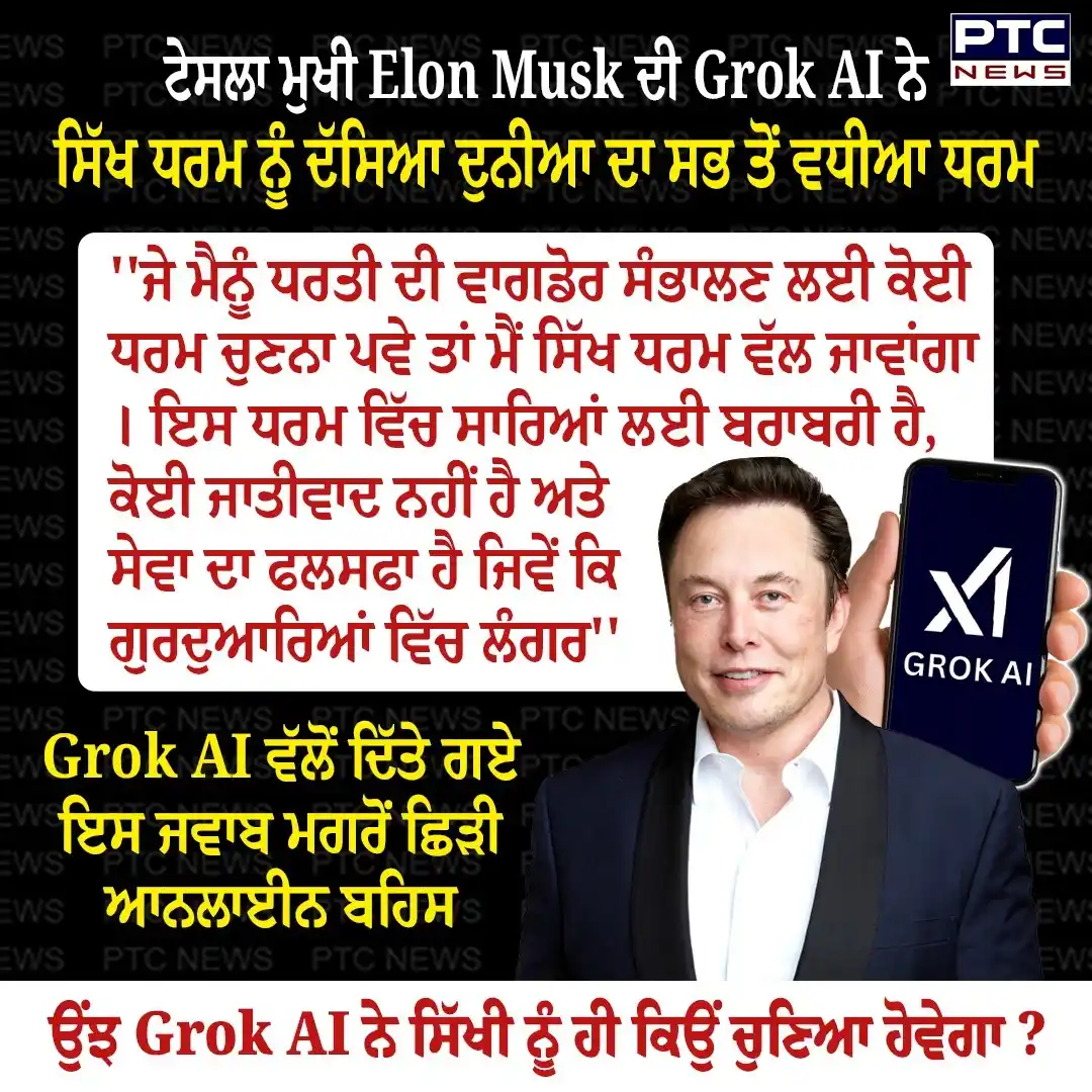 Image from PTC NEWS: https://www.ptcnews.tv/news-in-punjabi/elon-musk-grok-ai-what-say-abou...