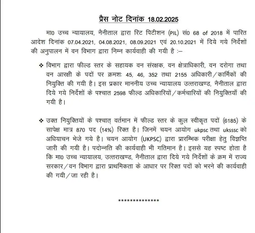 Rajan Chauhan post