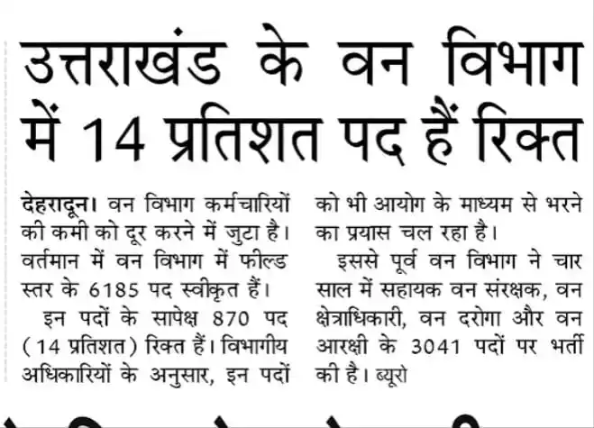 Rajan Chauhan post