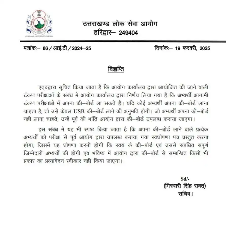 Rajan Chauhan post