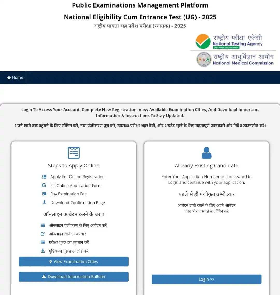 Image from ResultBharat.com | Official WhatsApp Channel: 💥 NTA NEET UG 2025 Admission Online Form (Link Working) ✅  ⚠️ Last Da...