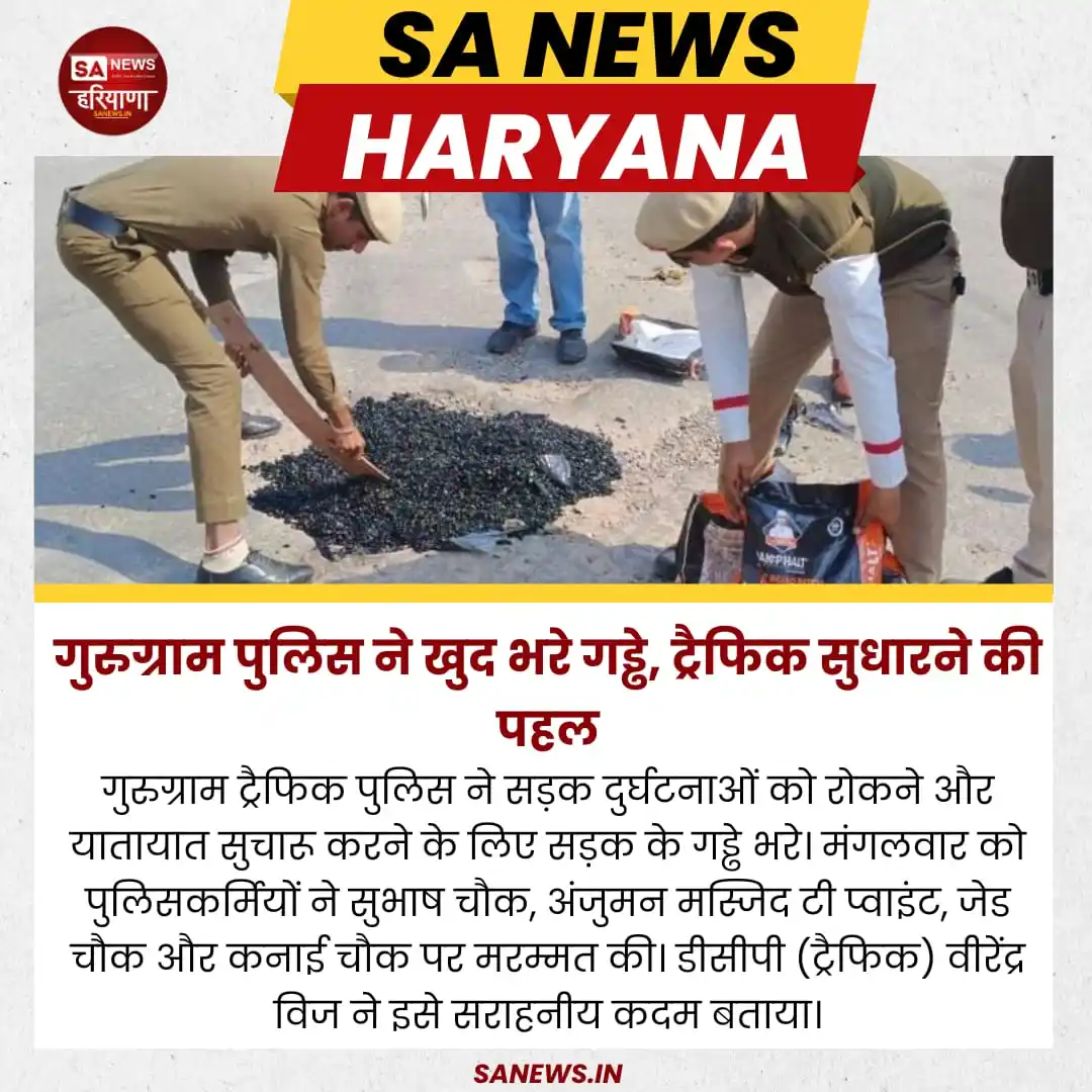 SA News Haryana post