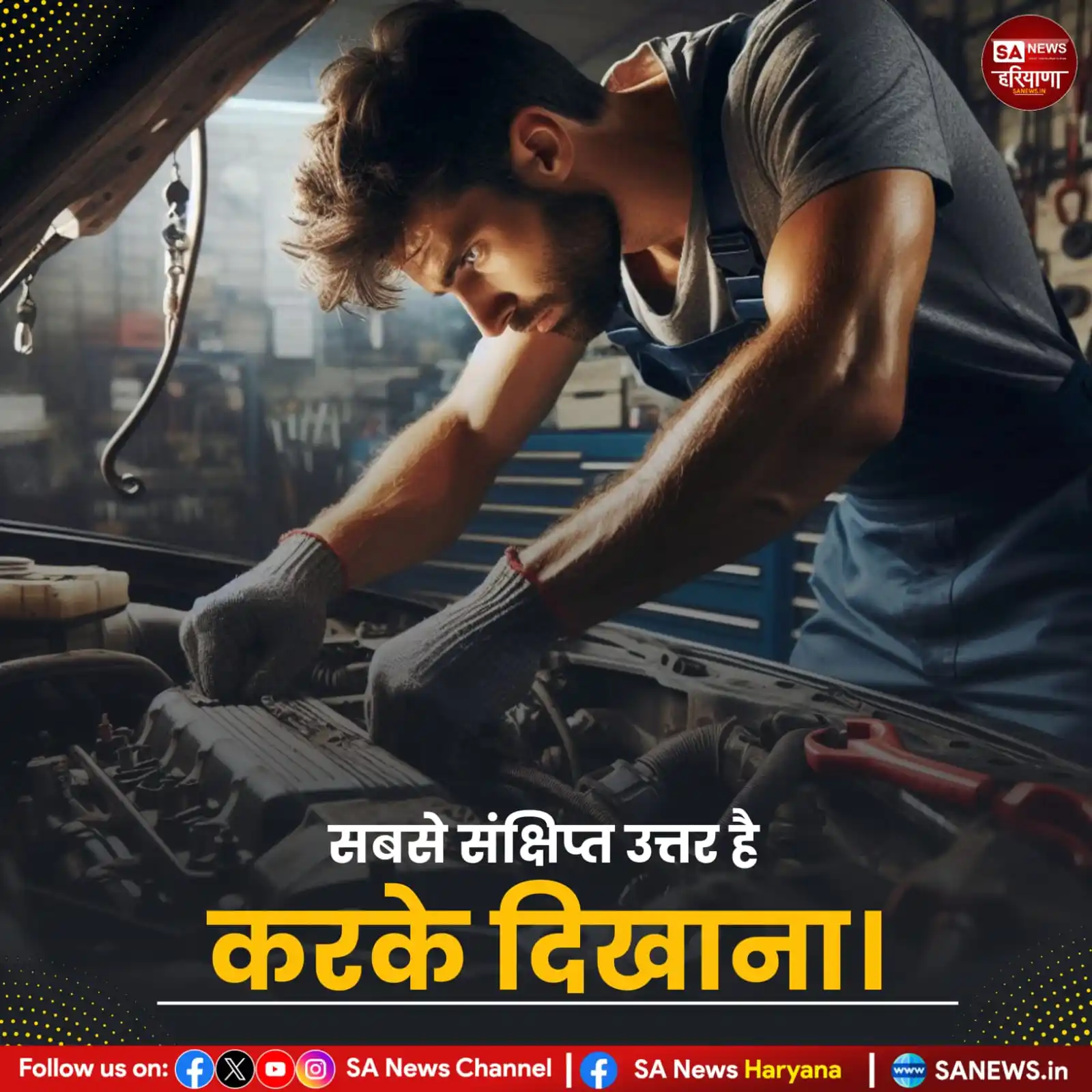 Image from SA News Haryana: *<a class="text-blue-500 hover:underline cursor-pointer" href="/hashta...
