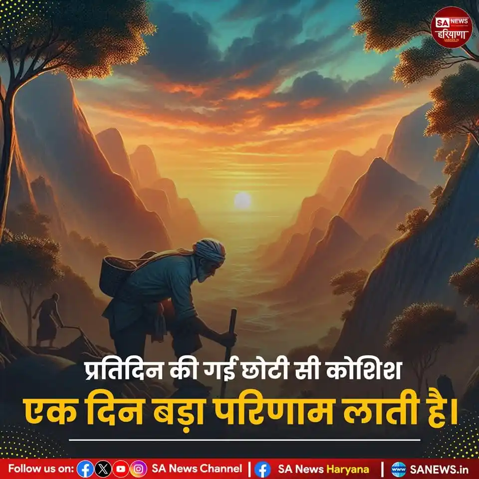 Image from SA News Haryana: *<a class="text-blue-500 hover:underline cursor-pointer" href="/hashta...