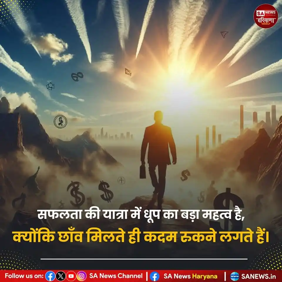 Image from SA News Haryana: *<a class="text-blue-500 hover:underline cursor-pointer" href="/hashta...