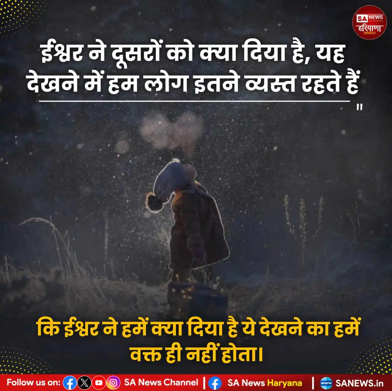 SA News Haryana post