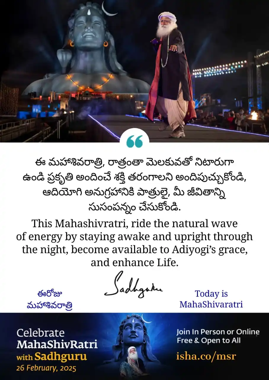 Image from Sadhguru - AndhraPradesh & Telangana: ๐๐ฅ๐ฒ๐ด๐ถ๐๐๐ฒ๐ฟ ๐ป๐ผ๐: sadhguru.co/MSRseating ๐ฑ ๐๐๐ก๐๐ฌ๐ก๐ข๐ฏ๏ฟฝ...