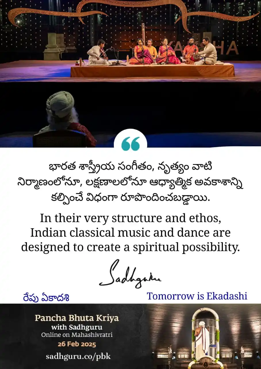 Image from Sadhguru - AndhraPradesh & Telangana: ๐๐ฅ๐ฒ๐ด๐ถ๐๐๐ฒ๐ฟ ๐ป๐ผ๐: sadhguru.co/MSRseating ๐ฑ ๐๐๐ก๐๐ฌ๐ก๐ข๐ฏ๏ฟฝ...