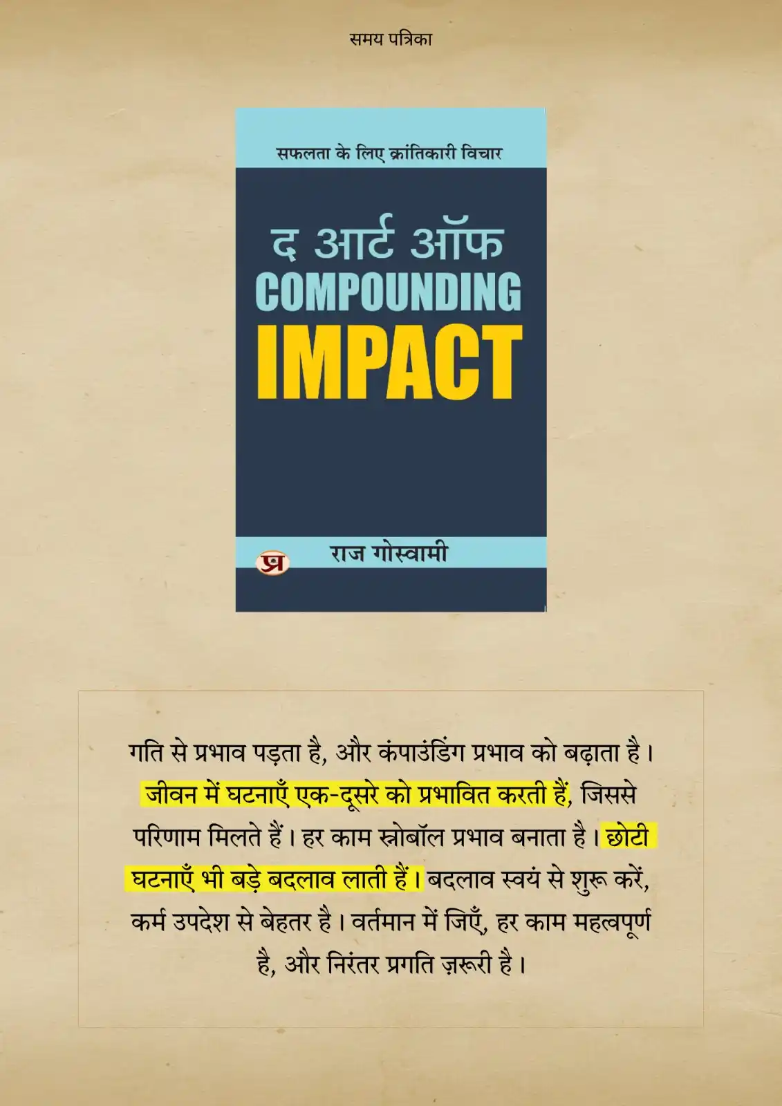 Image from SAMAY PATRIKA: <a class="text-blue-500 hover:underline cursor-pointer" href="/hashtag...