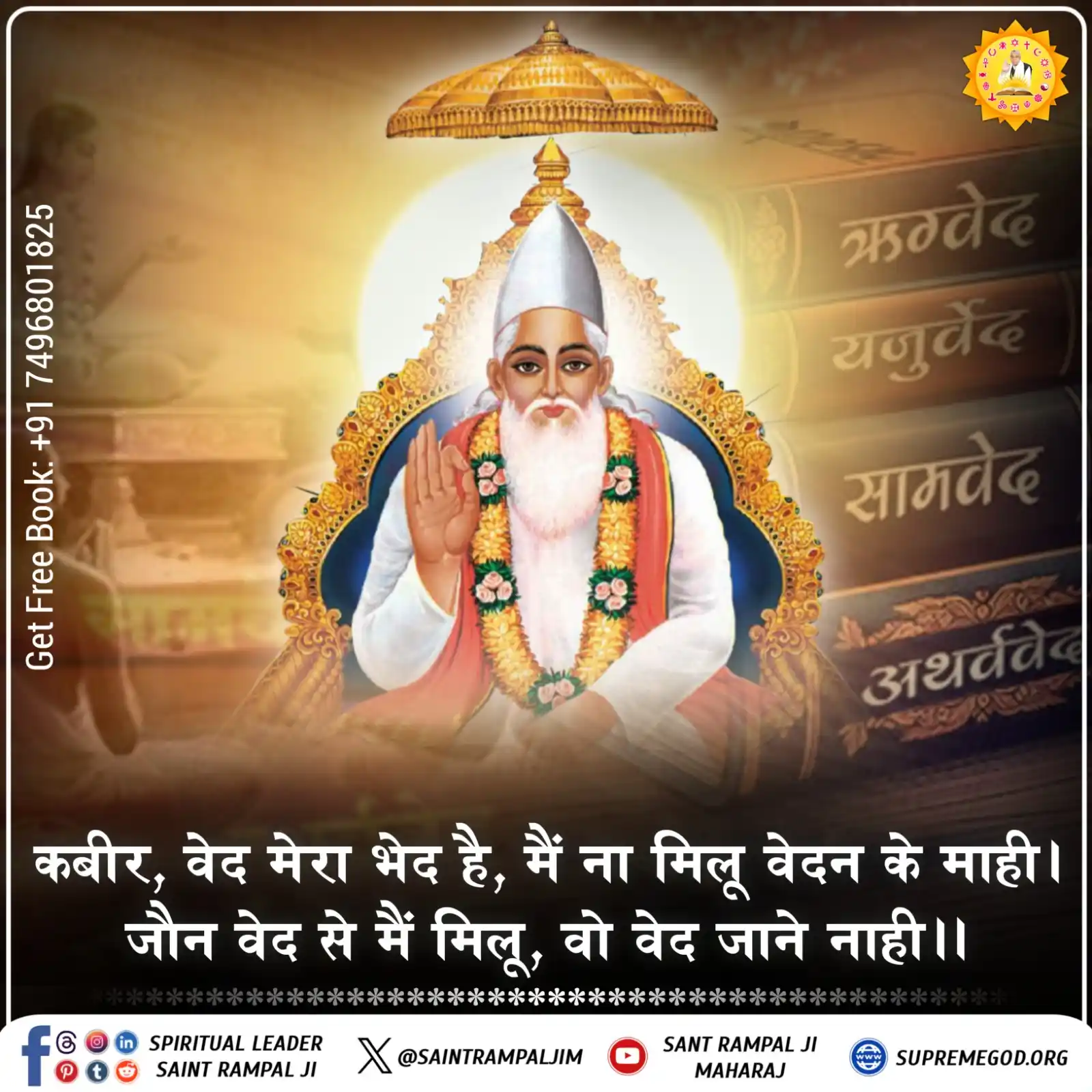 Image from Sant Rampal Ji Maharaj: <a class="text-blue-500 hover:underline cursor-pointer" href="/hashtag...