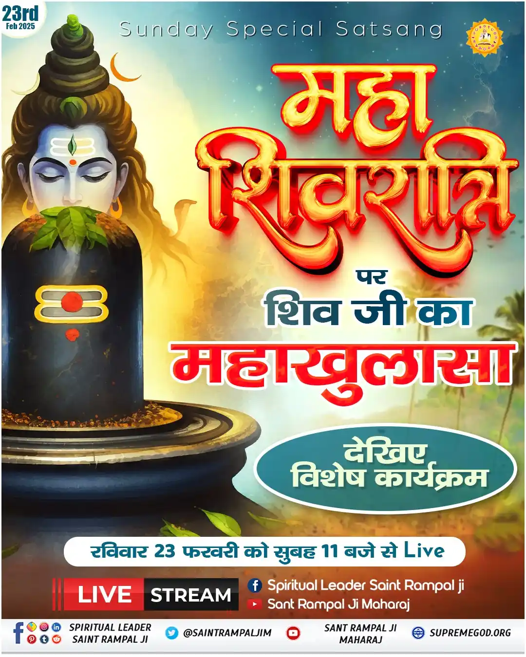 Sant Rampal Ji Maharaj post