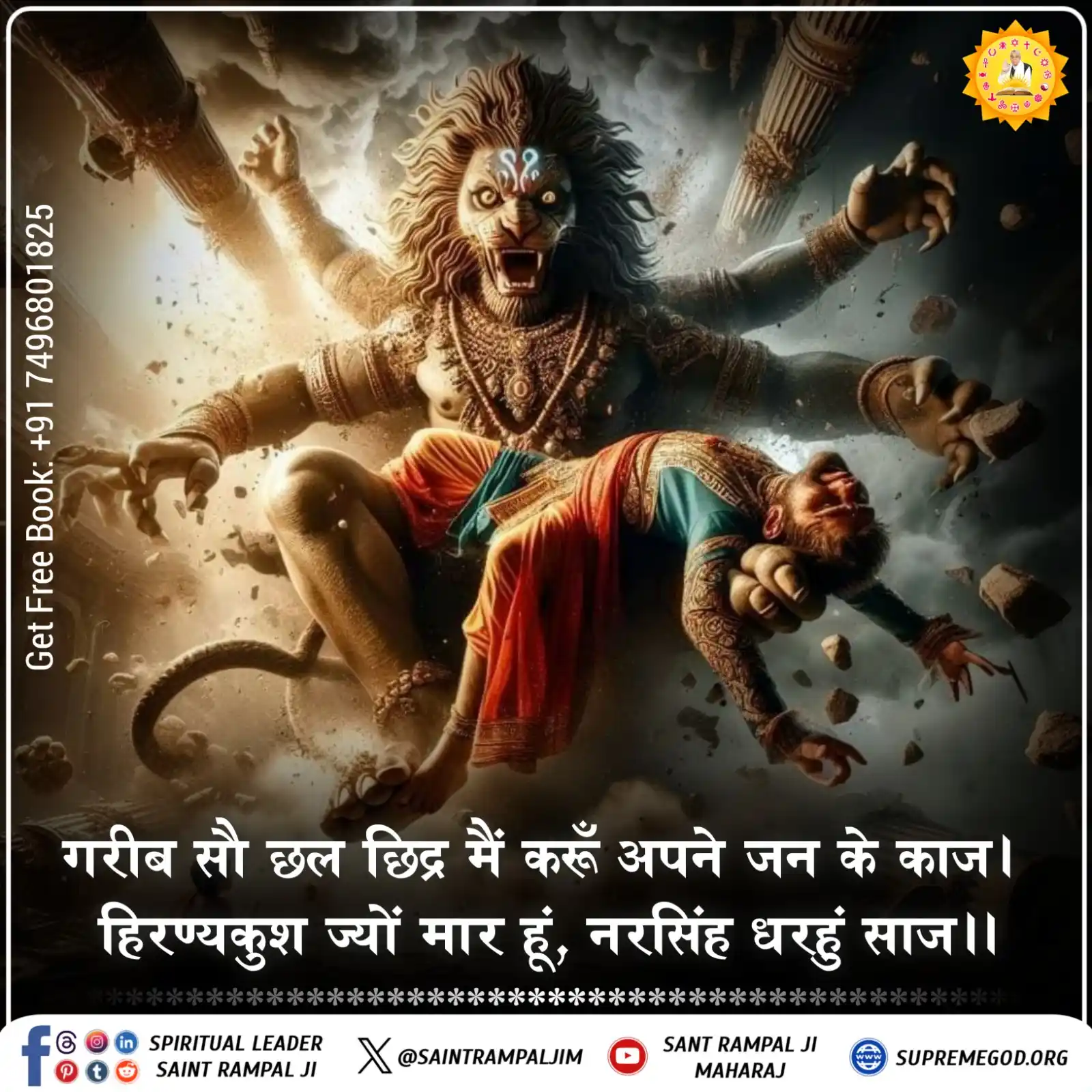 Image from Sant Rampal Ji Maharaj: <a class="text-blue-500 hover:underline cursor-pointer" href="/hashtag...