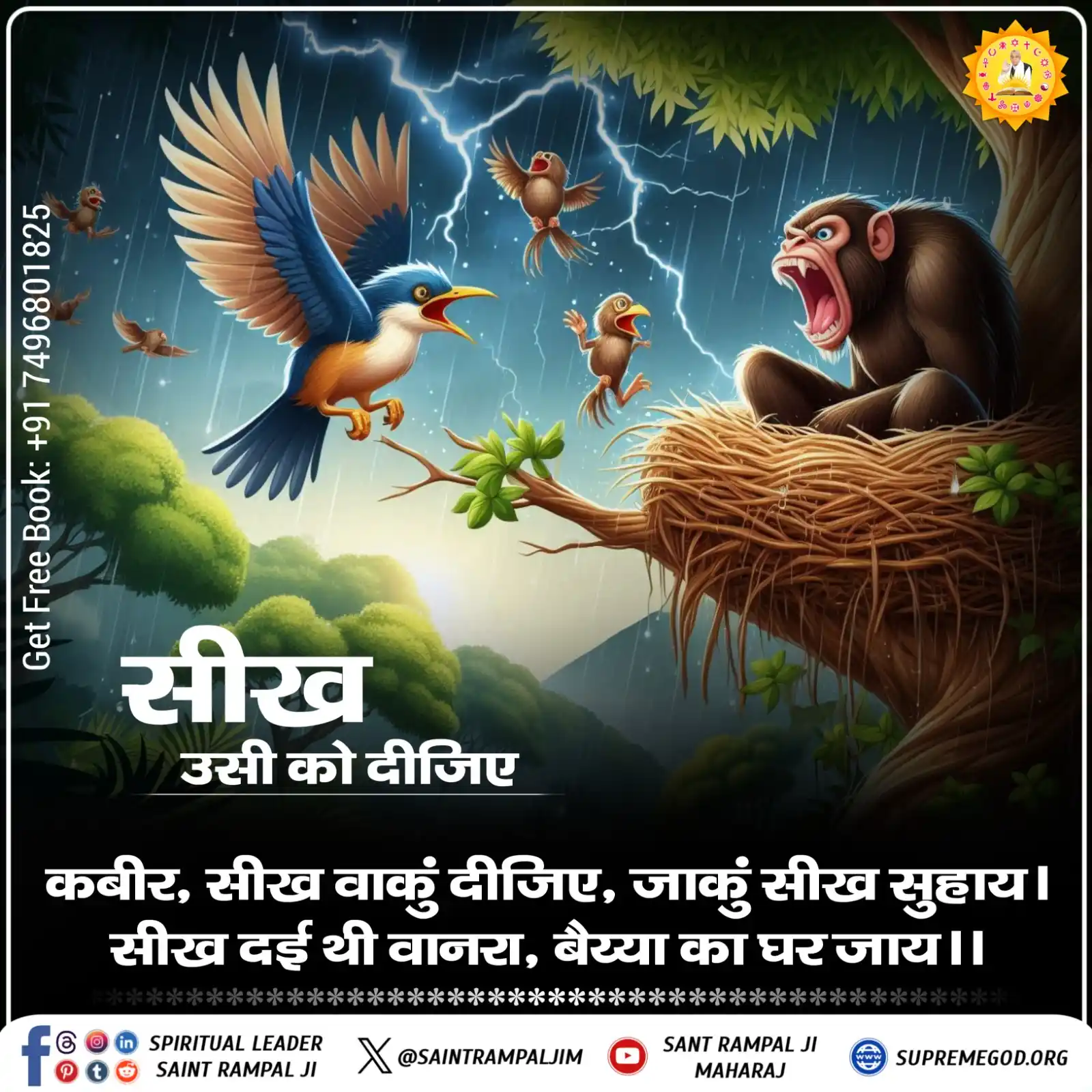 Image from Sant Rampal Ji Maharaj: <a class="text-blue-500 hover:underline cursor-pointer" href="/hashtag...