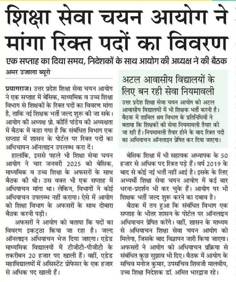 Sarkari Naukari Result, Govt Jobs, Education Update post