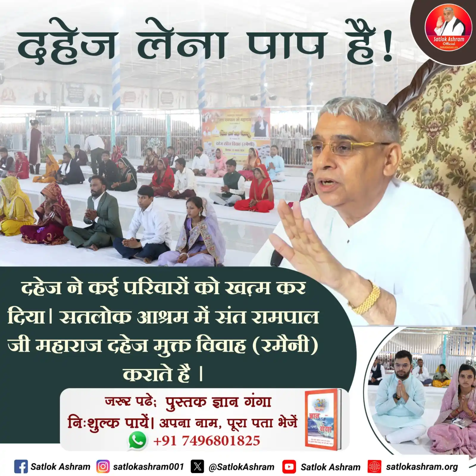 Satlok Ashram post