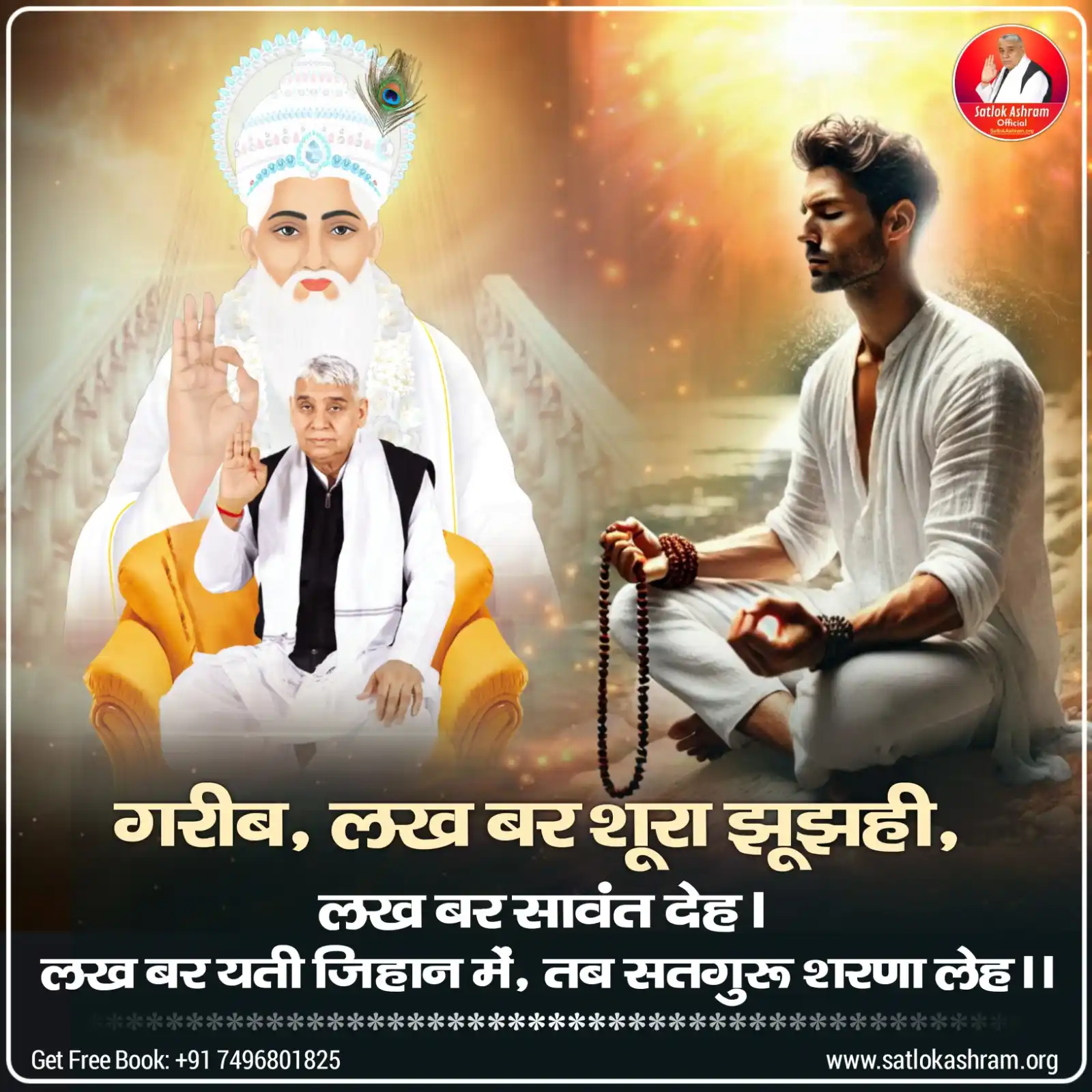 Image from Satlok Ashram: <a class="text-blue-500 hover:underline cursor-pointer" href="/hashtag...