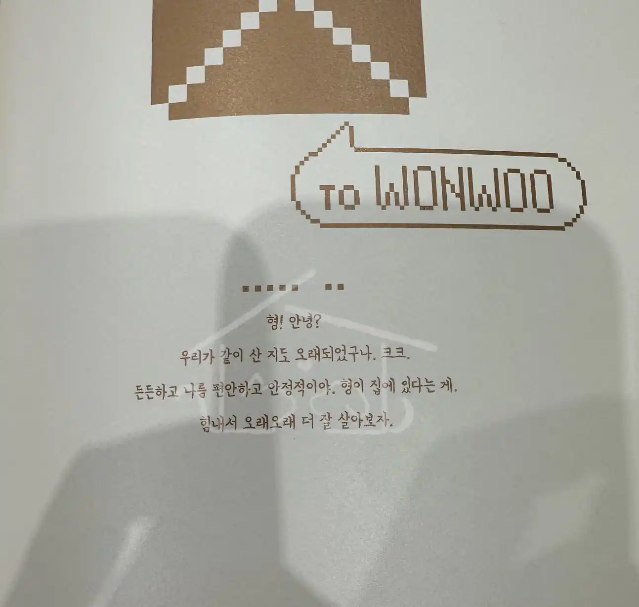 Image from SEVENTEEN – CARAT UPDATES 💎: *- ꒰ ୨ [ 250228 ] BRAND ୧ ꒱ -*  > Ina Sub   SURAT MINGYU KEPADA WONWOO...