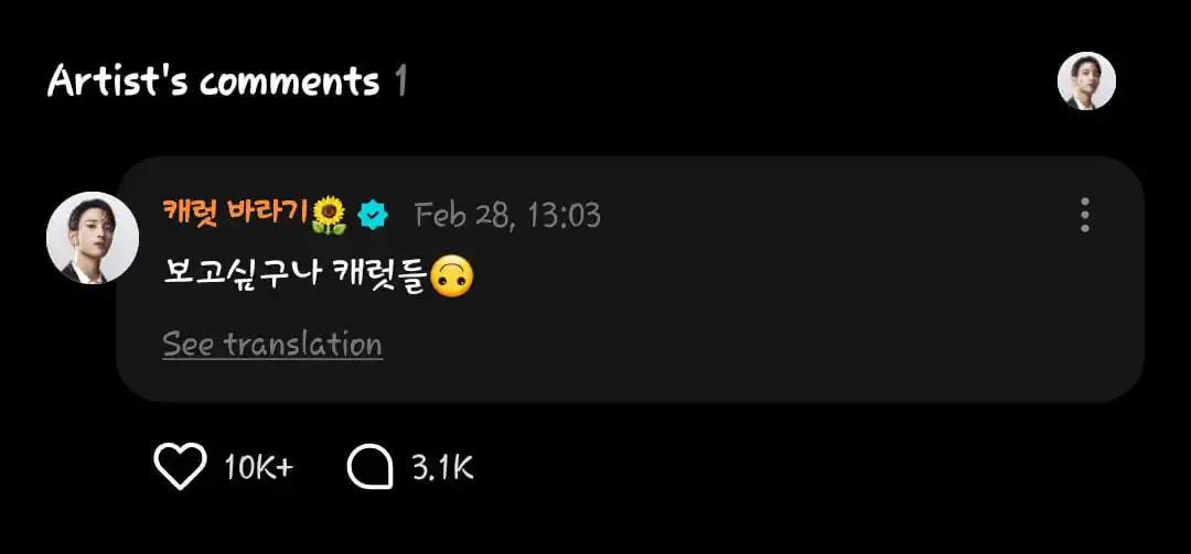 Image from SEVENTEEN – CARAT UPDATES 💎: *- ꒰ ୨ [ 250228 ] DOKYEOM REPLAY ON WEVERSE ୧ ꒱ -*  > Ina Sub  ⚔️: Aku...