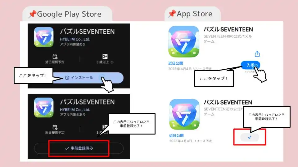Image from SEVENTEEN – CARAT UPDATES 💎: *- ꒰ ୨ [ 250228 ] PUZZLE SVT JAPAN X UPDATE ୧ ꒱ -*  > Ina Sub   \<a cl...