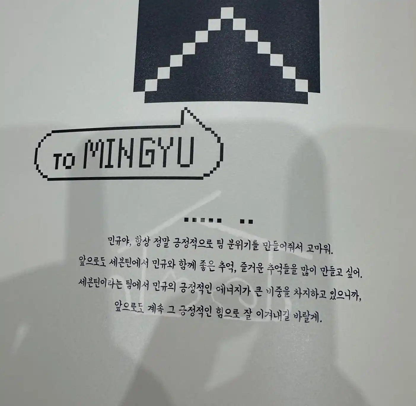 Image from SEVENTEEN – CARAT UPDATES 💎: *- ꒰ ୨ [ 250228 ] BRAND ୧ ꒱ -*  > Ina Sub   Surat Wonwoo kepada Mingyu...